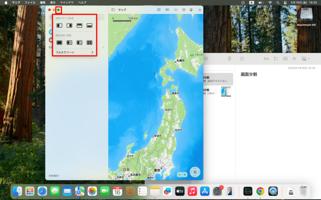 ウインドウのボタンメニューで画面分割する方法-01