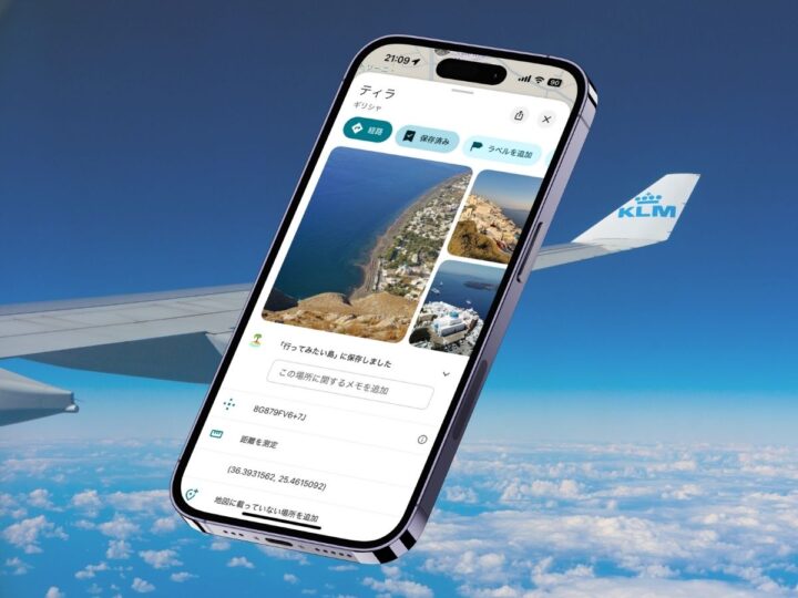「Googleマップ」で自分だけの“行きたいところリスト”を作る方法／旅行の計画に便利！