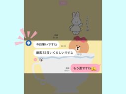 「LINE」のトーク画面の「スクショ」時にアイコンを隠す方法