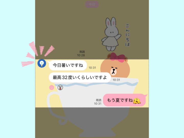 「LINE」のトーク画面の「スクショ」時にアイコンを隠す方法