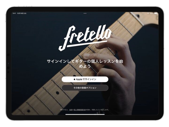 「Appleでサインイン」は、ほかのソーシャルログインと何が違うのか？