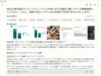 最新AI機能「ディープリサーチ」で調査を効率化する！