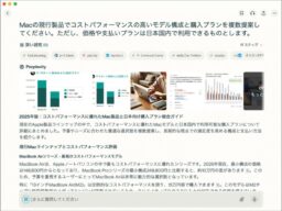 最新AI機能「ディープリサーチ」で調査を効率化する！