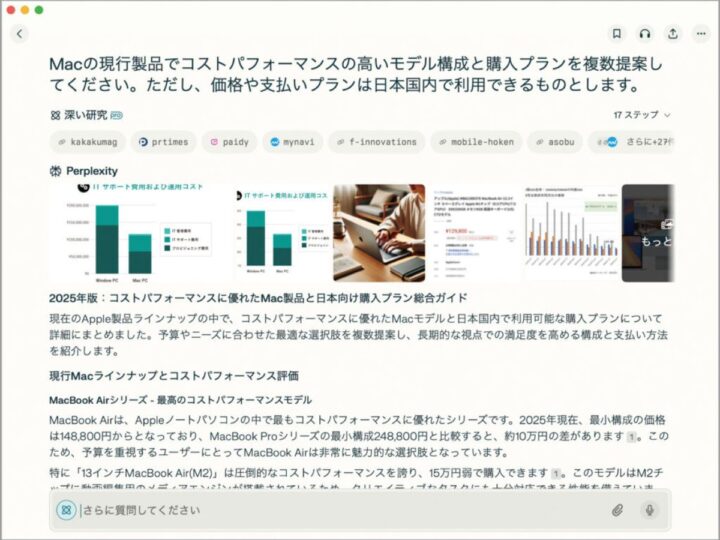最新AI機能「ディープリサーチ」で調査を効率化する！