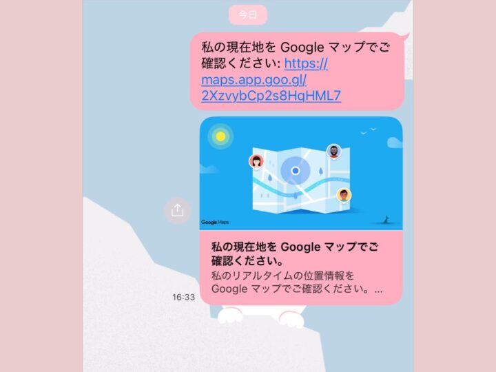 待ち合わせ時におすすめ！  「Googleマップ」で家族や友人と位置情報を共有する方法