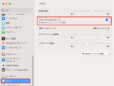 Macでマウスのスクロール方向を逆にする方法