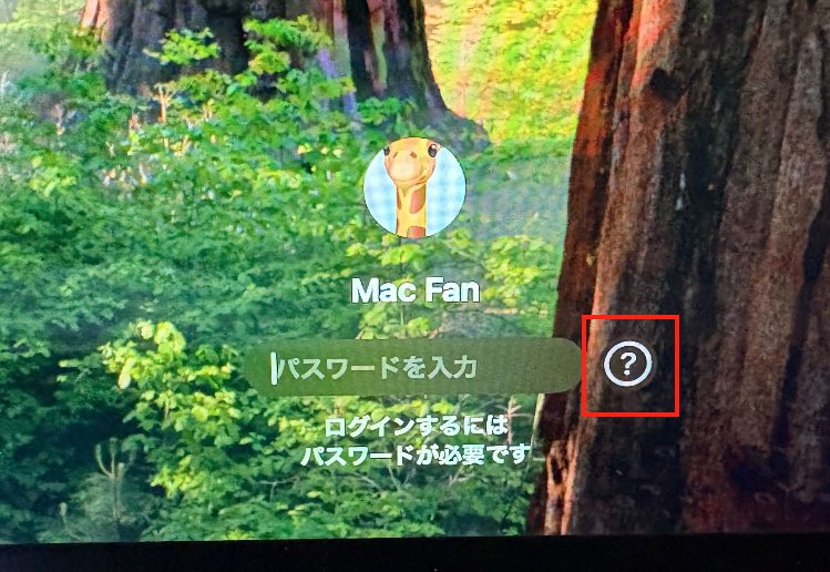 Macにログインするときのパスワードを忘れちゃった! どうすればいい?01