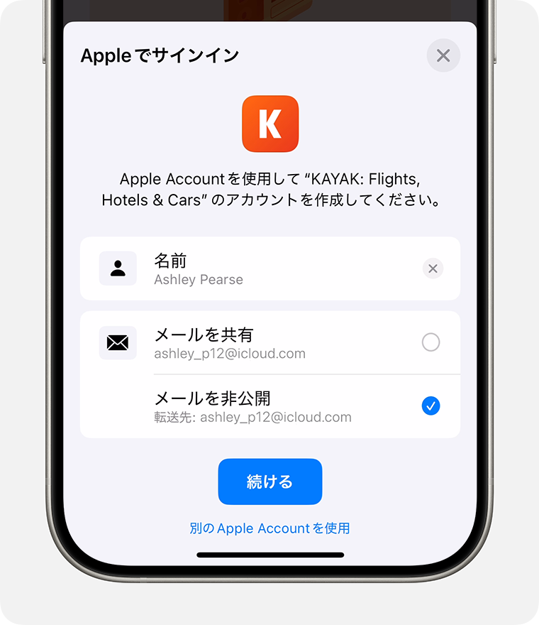 「Appleでサインイン」は、ほかのソーシャルログインと何が違うのか?03