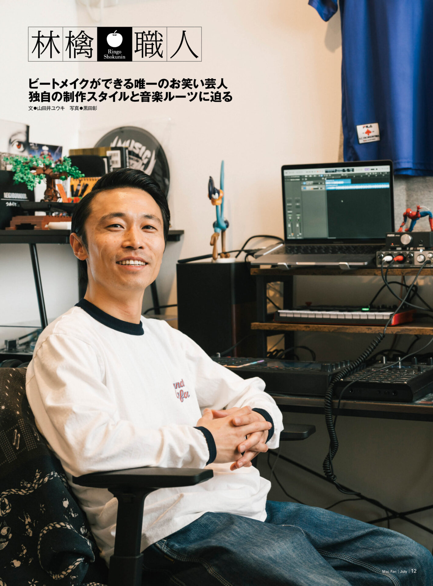 Mac Fan 2025年7月号-7