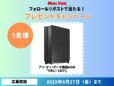 【プレゼント】アイ・オー・データ機器のHDDが1名様に当たる！／Mac Fan公式Xフォロー&リポストキャンペーン