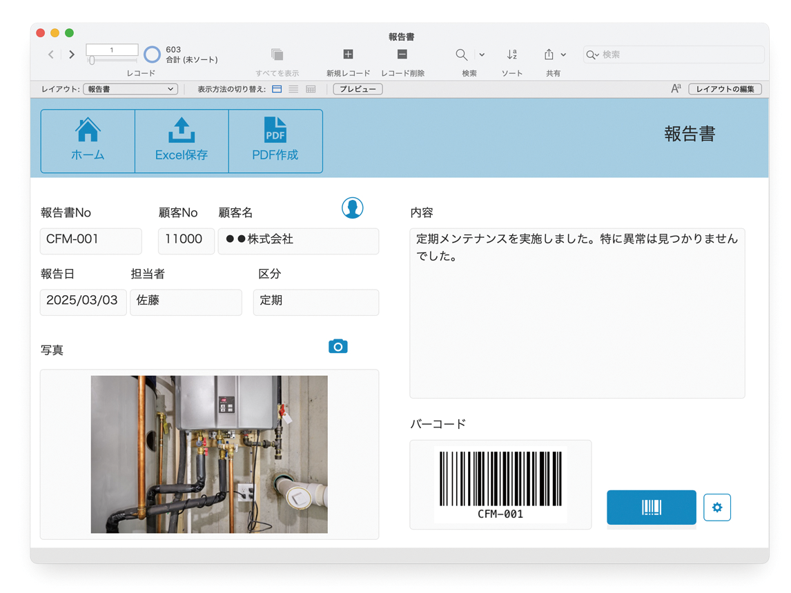 Claris FileMaker選手権 2025-2