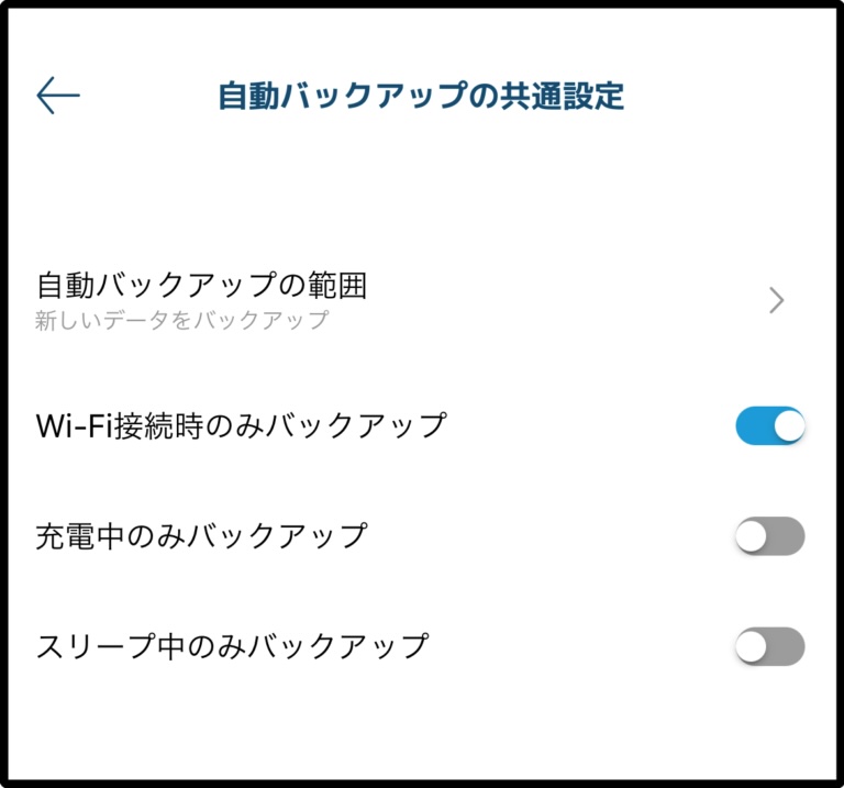 無制限クラウドストレージ「HOZON」の魅力-3