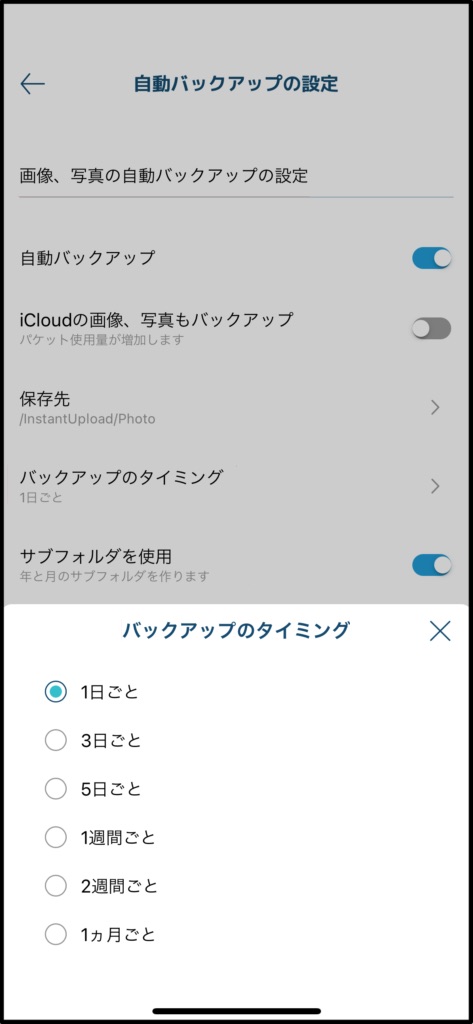 無制限クラウドストレージ「HOZON」の魅力-4