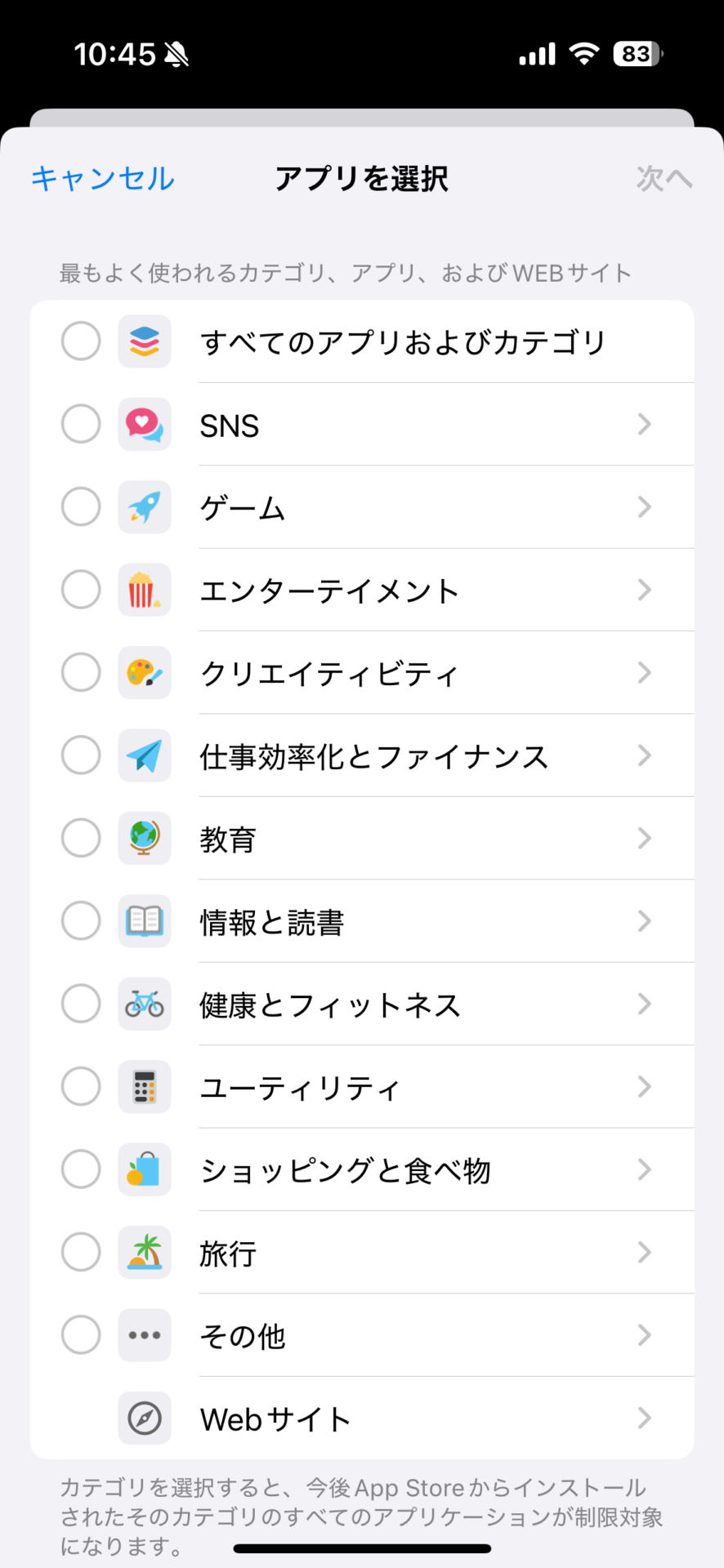 iPhoneを使い始める適切な年齢は何歳なのか?5