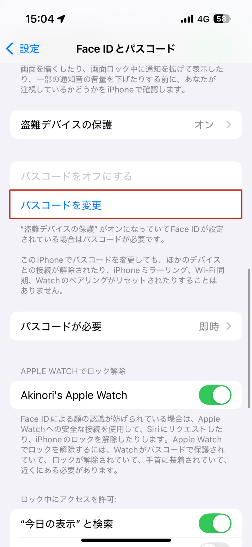 パスコード設定手順02