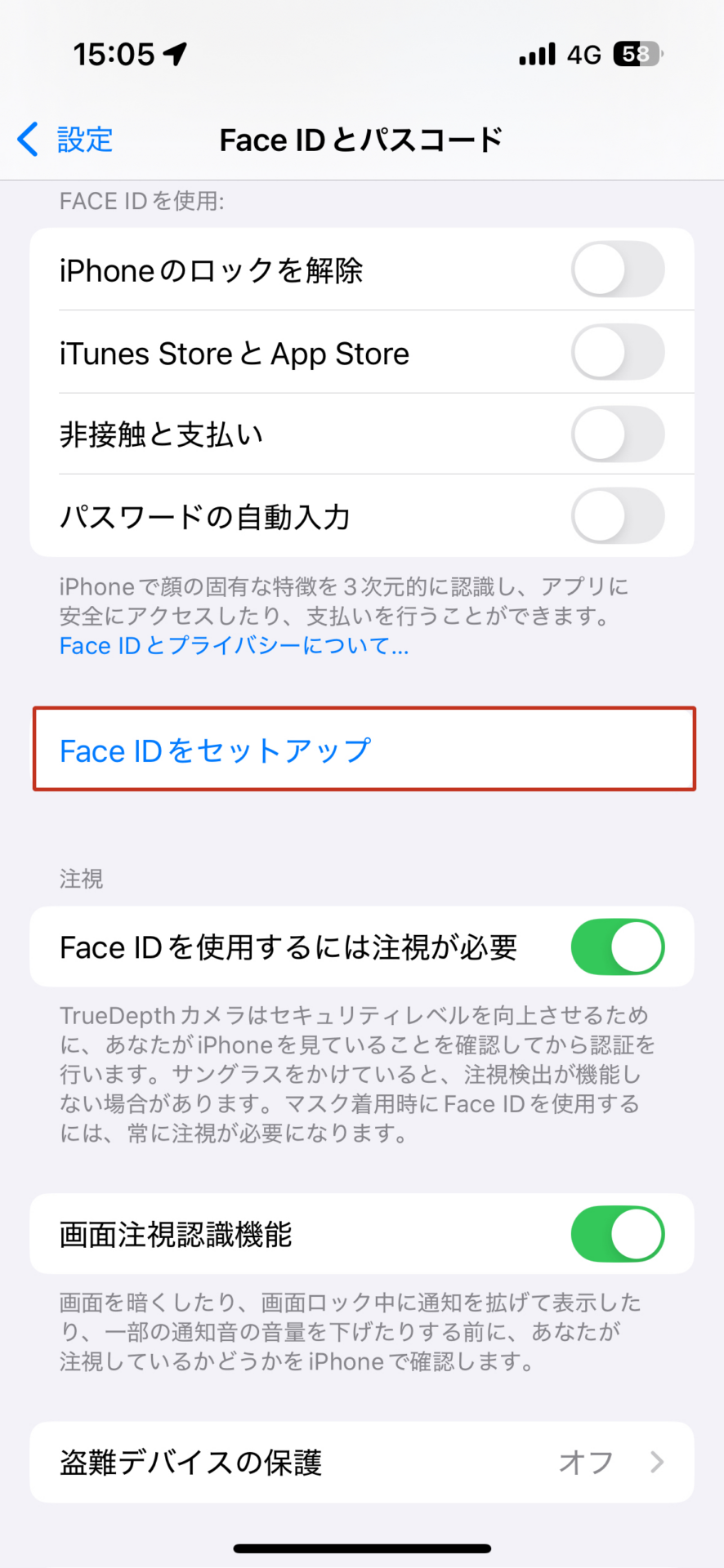 Face ID設定手順02