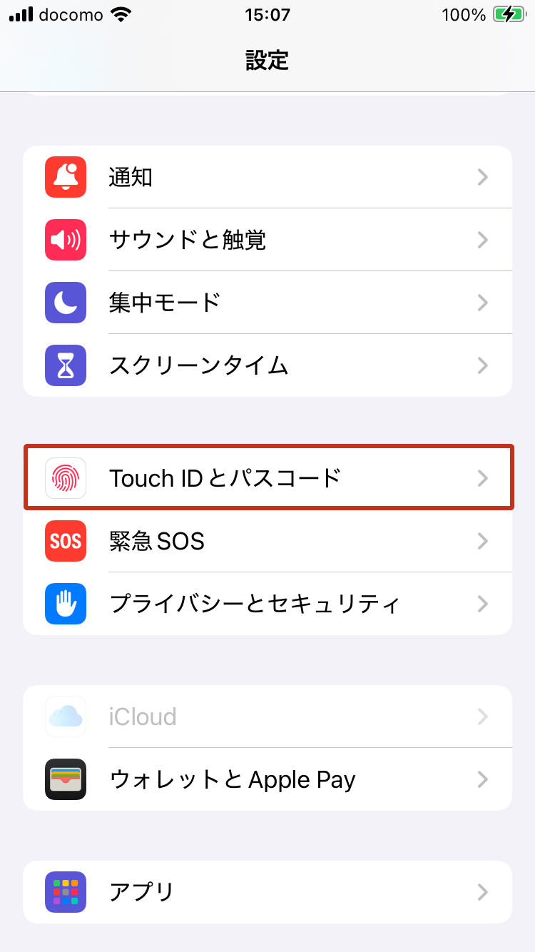 Touch ID設定手順01