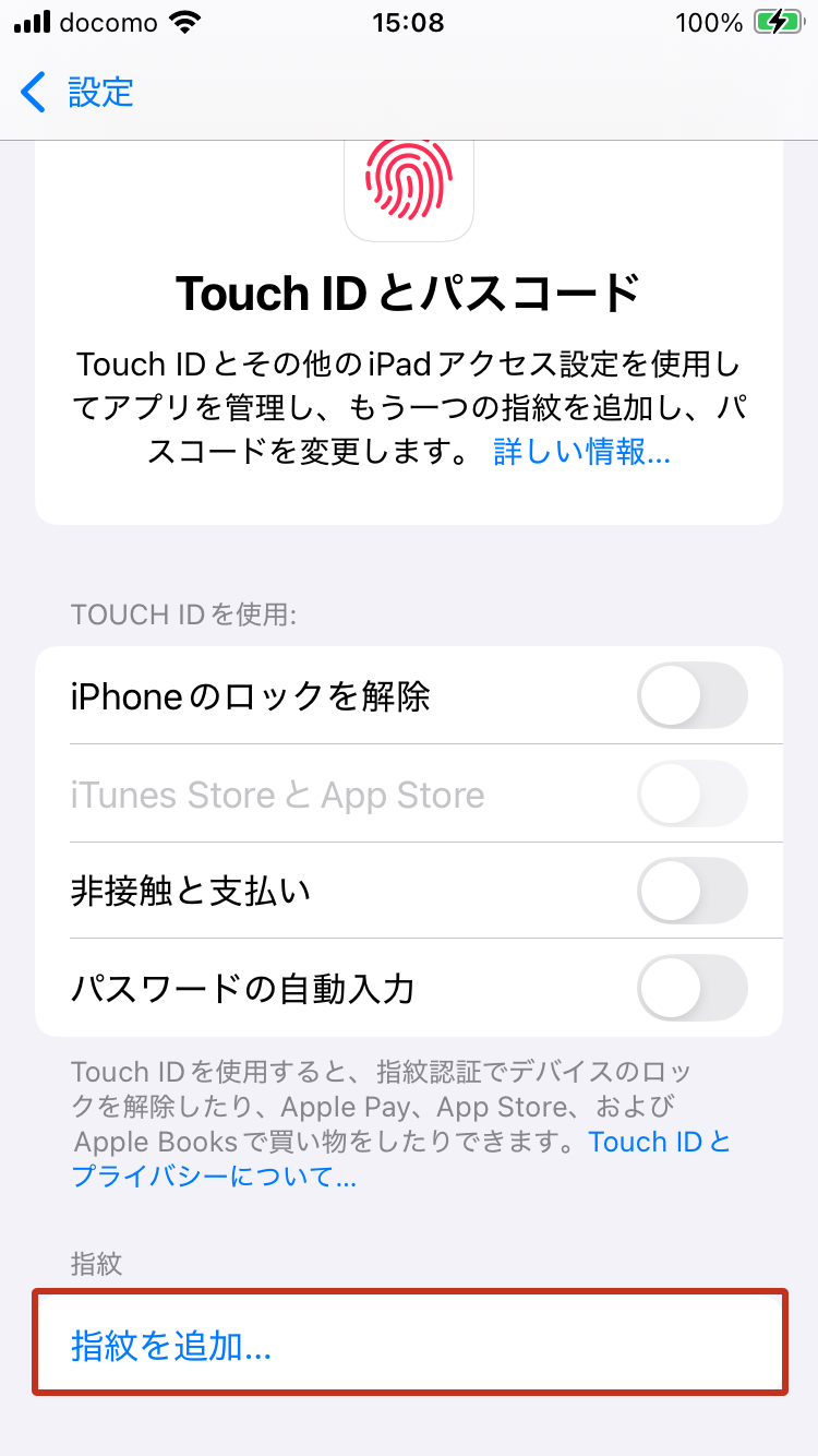 Touch ID設定手順02