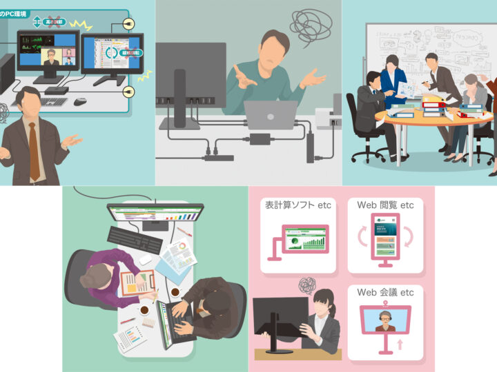 Dellモニタでワークスタイルチェンジ！ PC周りのよくある困りごとを解決しよう！