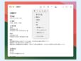 見出しや小見出しに設定してセクションを折りたたむ／Macの「メモ」アプリ最強使いこなしテク
