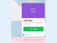 「LINE」で友だちと日程調整する方法／複数人での飲み会などに役立ちます！