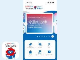 万博アプリの使い方／パビリオン予約・会場マップ・シャトルバスの使い方を解説