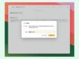 キーワードを設定してWebページにリンクする／Macの「メモ」アプリ最強使いこなしテク