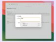 別のメモをリンクしてすぐに開けるようにする／Macの「メモ」アプリ最強使いこなしテク