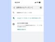 「Googleマップ」で経路検索を時短する方法。「〇〇から△△」で一発入力