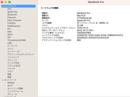 Macのハードウェア情報は「システム情報」から確認しよう。 アプリやガジェットが対応しているかわかります