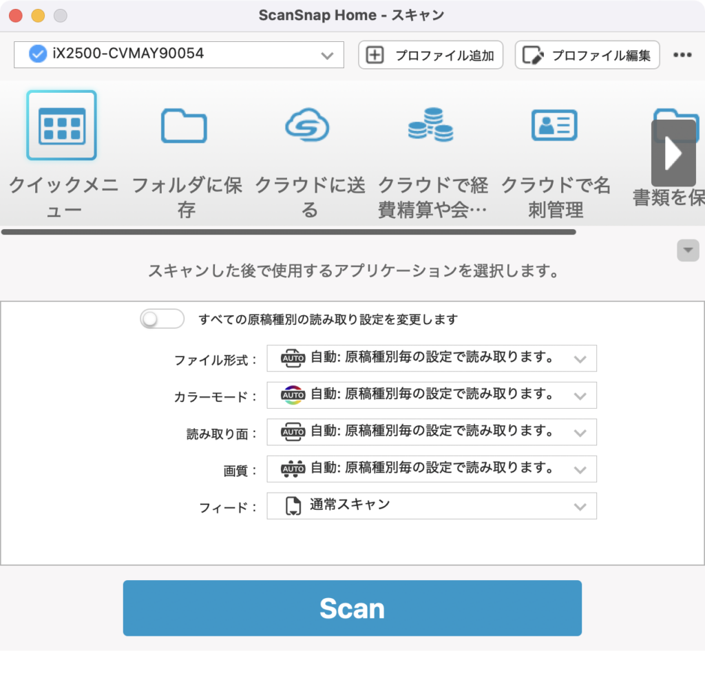 ScanSnap iX2500