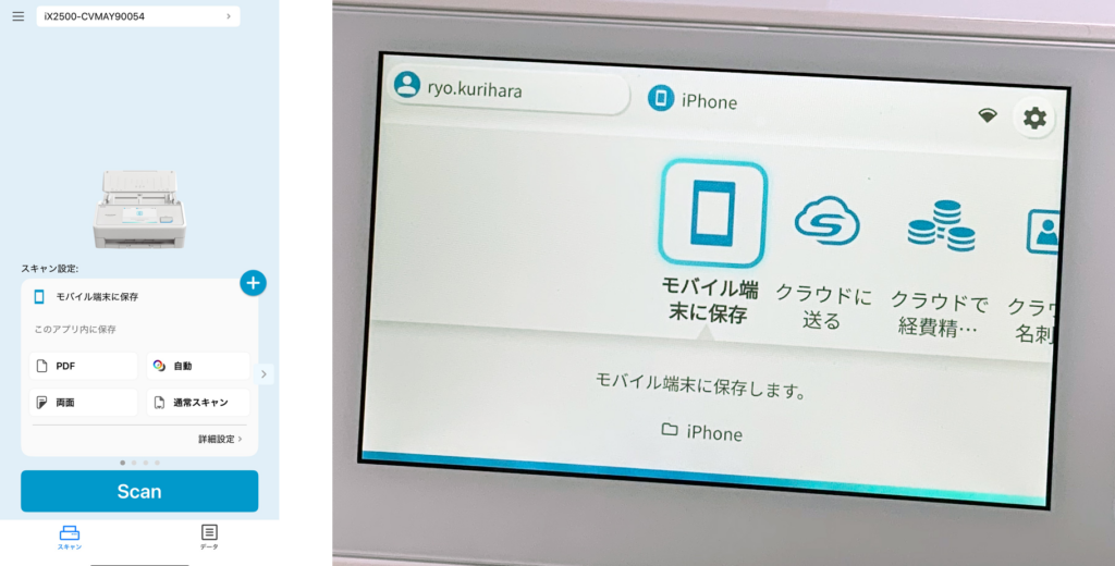 ScanSnap iX2500