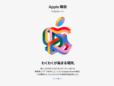 Apple Storeの新店が大阪“うめきた”に！ 「Apple 梅田」は2025年7月26日10時にオープン予定