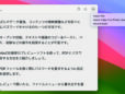 Macで音声を自動で「文字おこし」！ アプリ「Aiko」