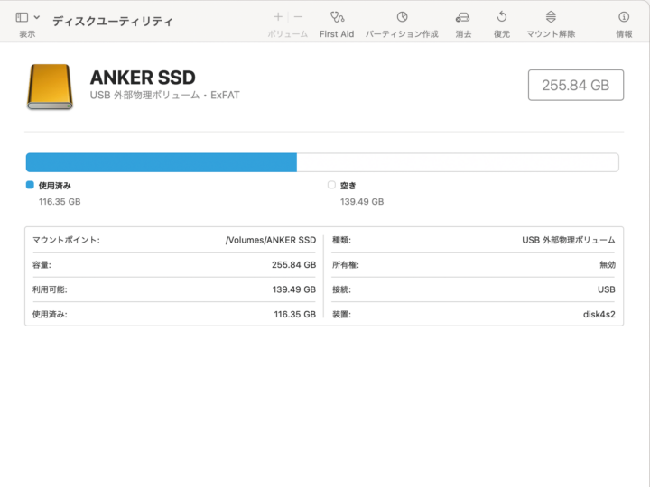 Macで外付けストレージの転送速度が遅い… ファイルシステムを確認しよう！