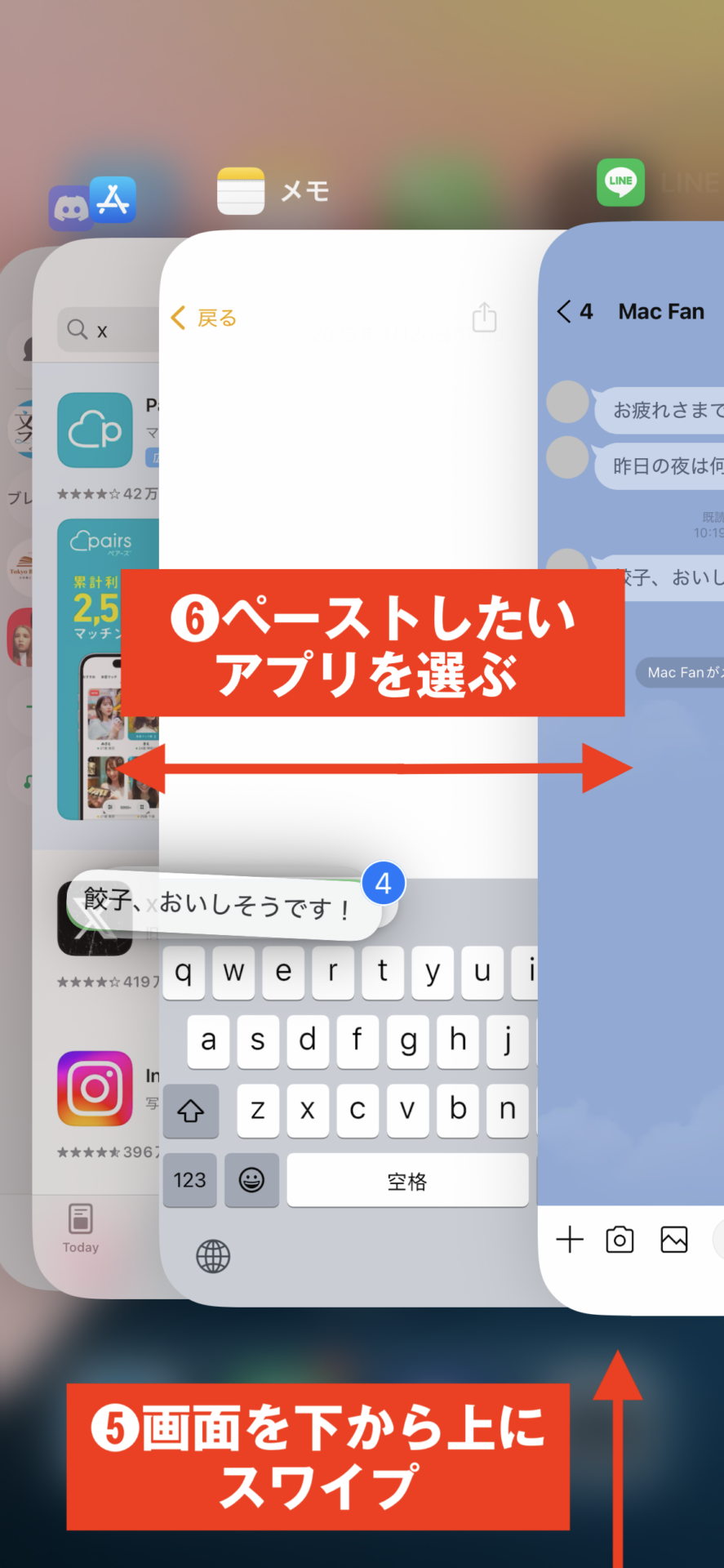 「LINE」のメッセージを複数件まとめてコピーしてほかのアプリに貼る裏技3