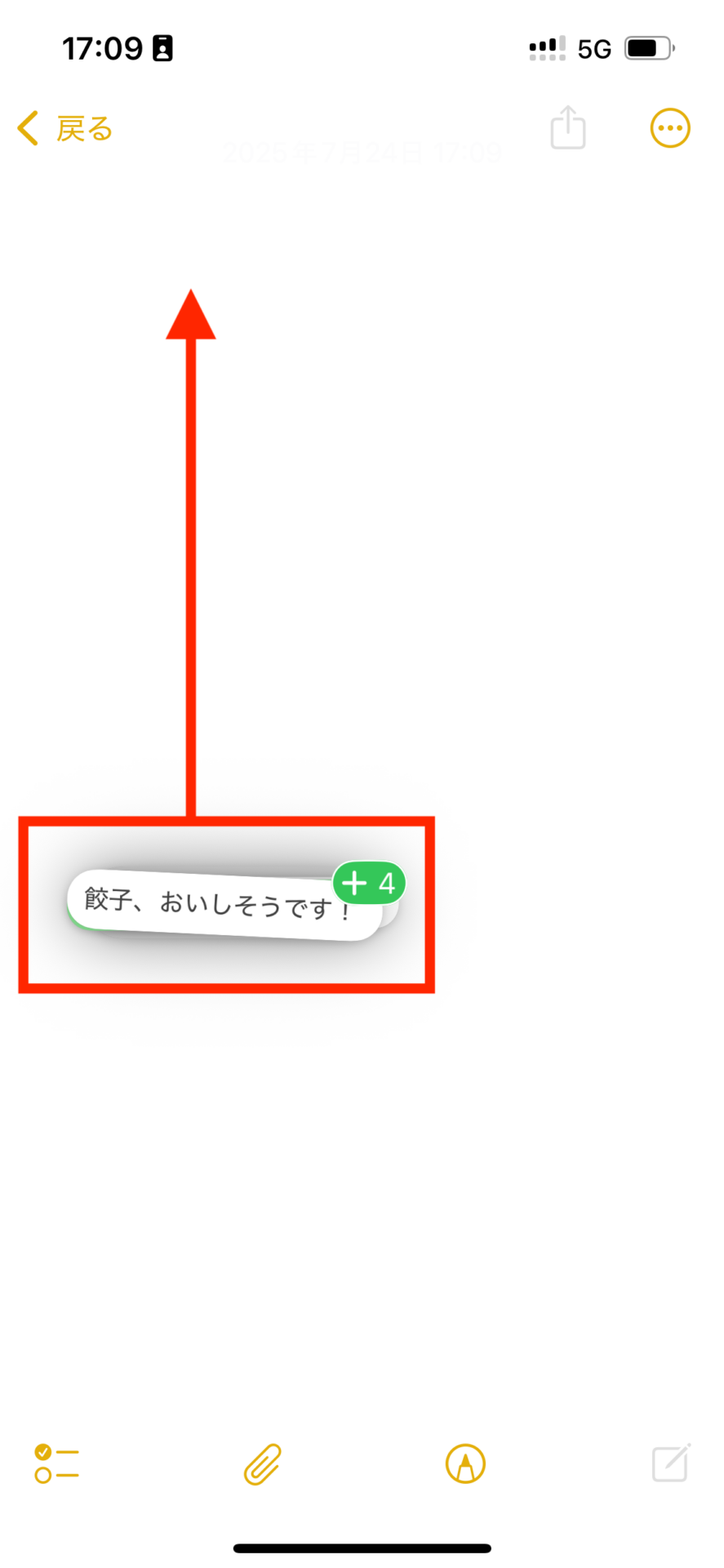 「LINE」のメッセージを複数件まとめてコピーしてほかのアプリに貼る裏技4