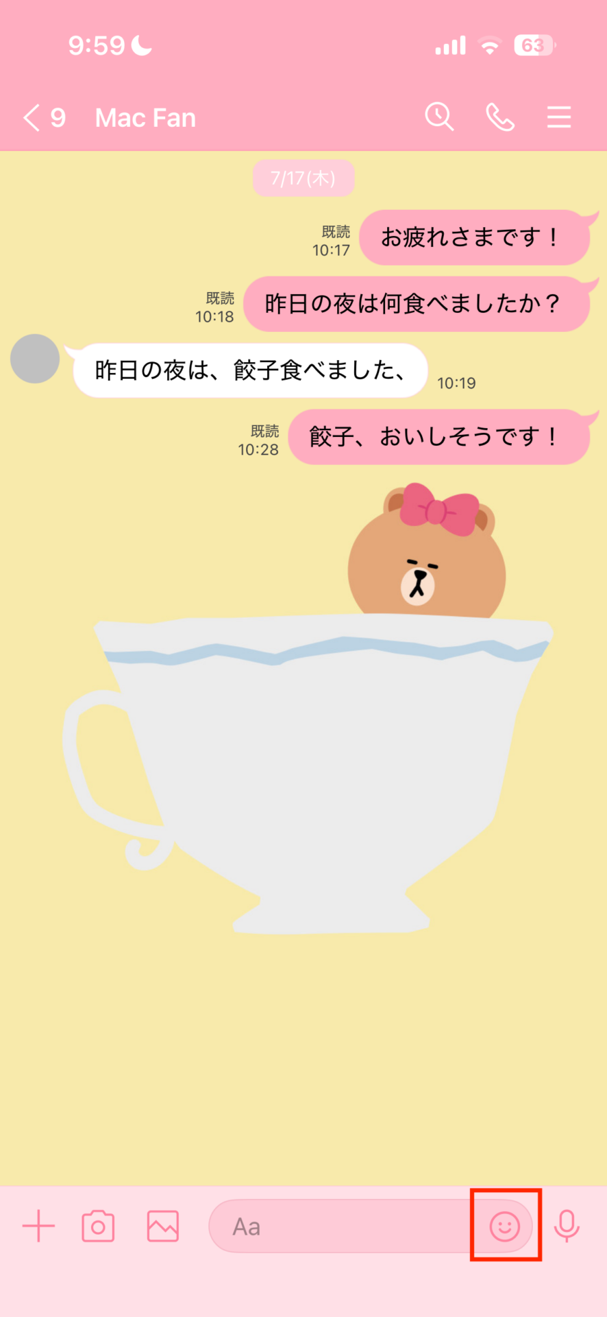 「LINE」でよく使うスタンプを手前に持ってくる裏技1