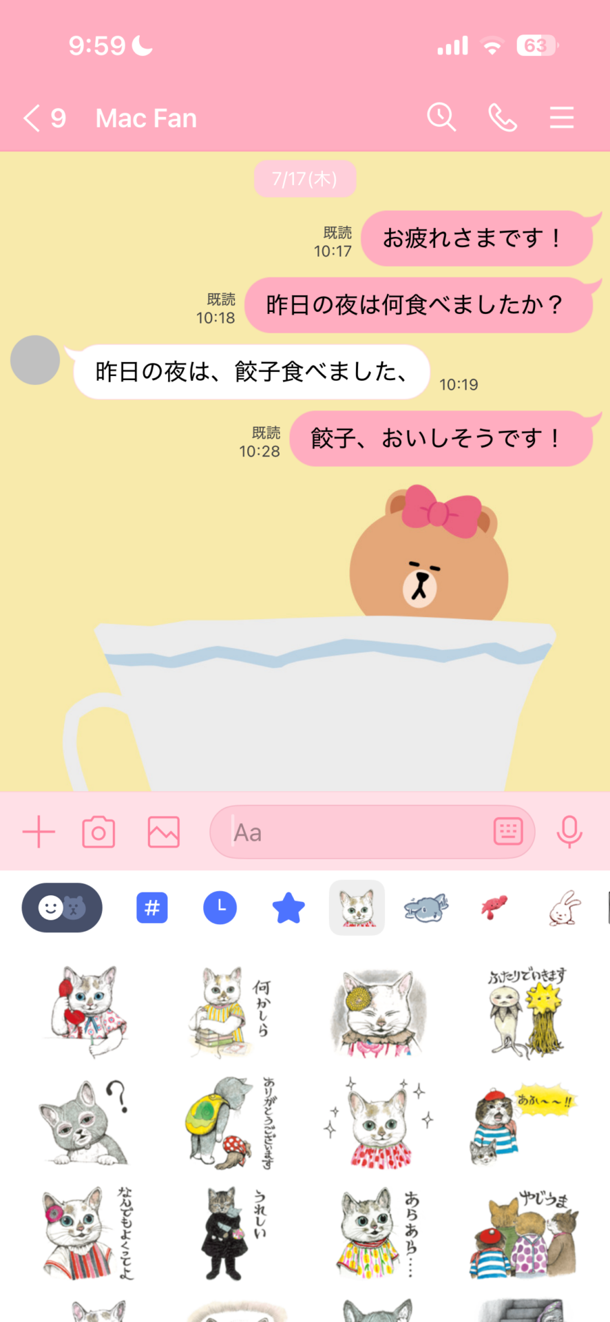 「LINE」でよく使うスタンプを手前に持ってくる裏技2