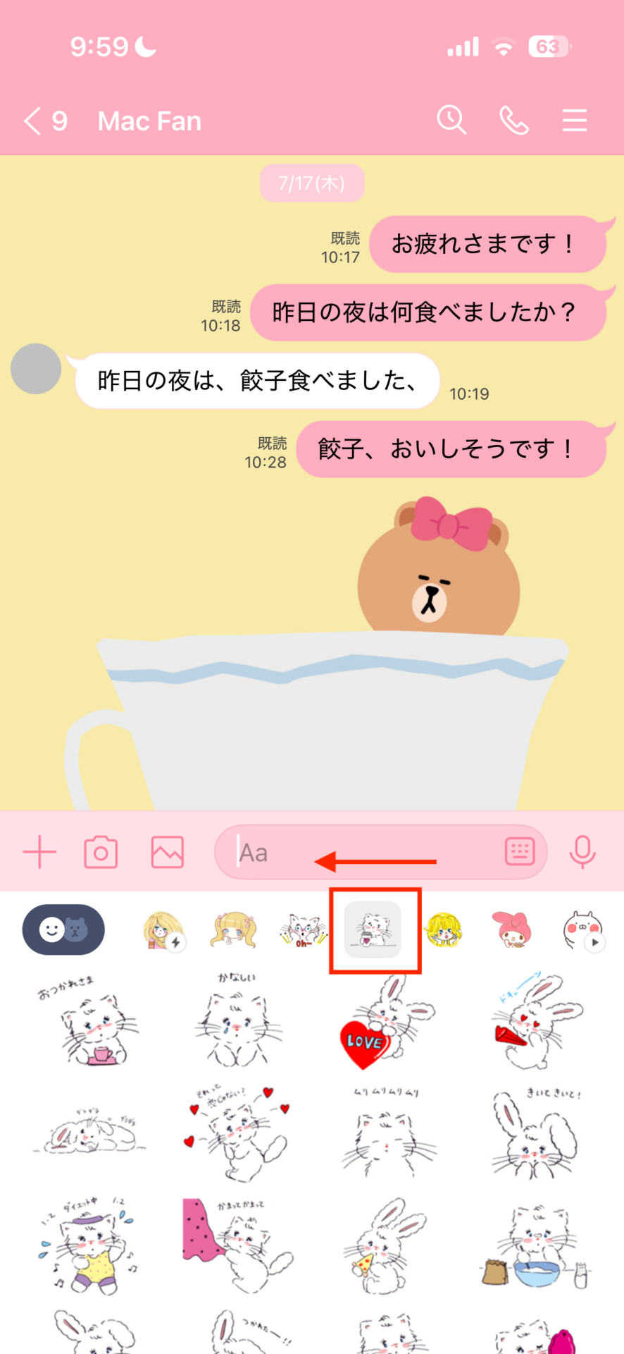 「LINE」でよく使うスタンプを手前に持ってくる裏技3
