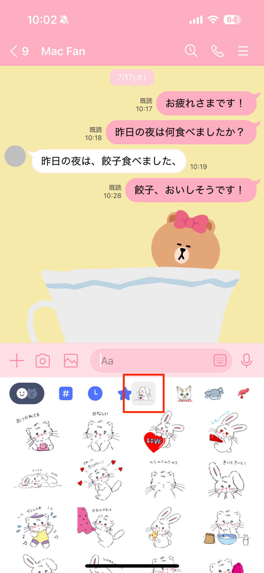 「LINE」でよく使うスタンプを手前に持ってくる裏技4