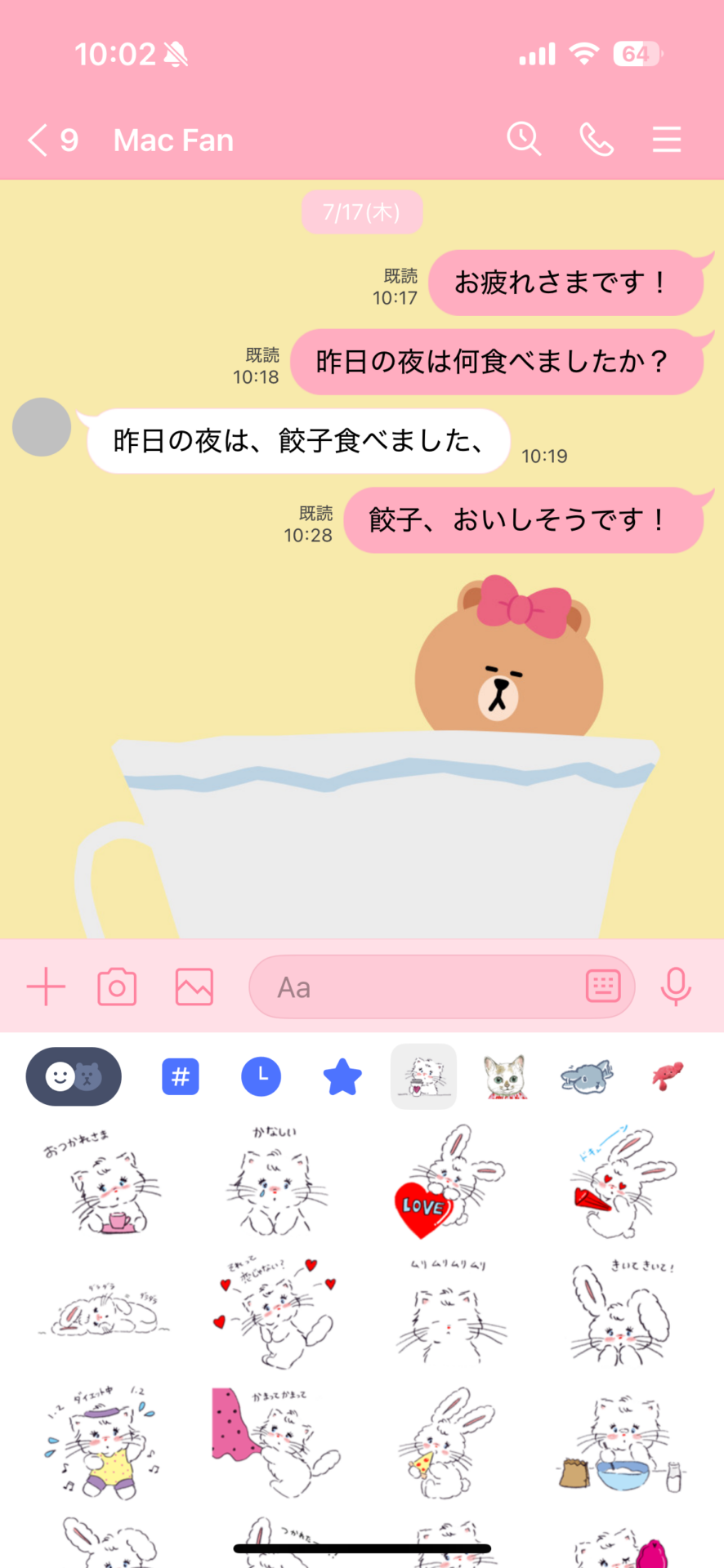 「LINE」でよく使うスタンプを手前に持ってくる裏技5