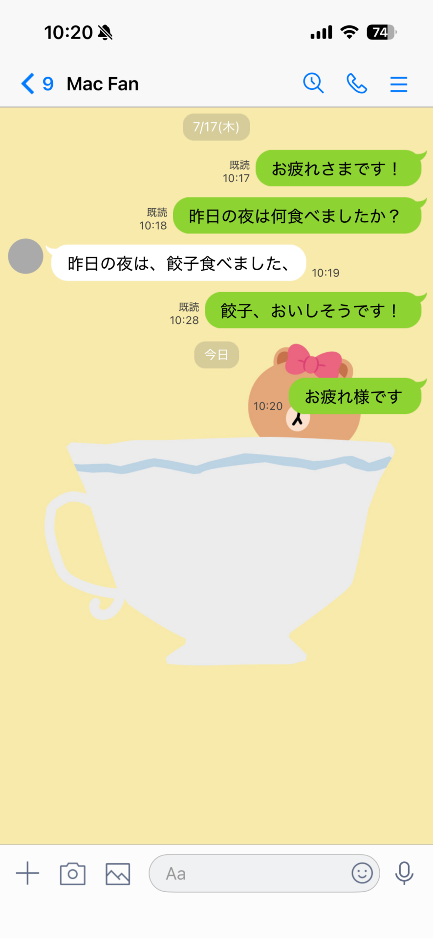 「LINE」で通知を送らずにメッセージを送る方法6
