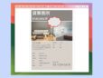 マークアップで添付ファイルに書き込む／Macの「メモ」アプリ最強使いこなしテク
