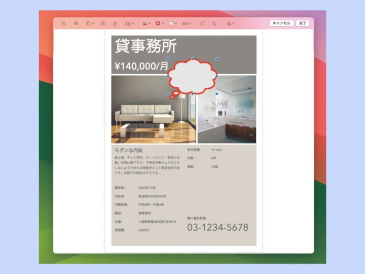 マークアップで添付ファイルに書き込む／Macの「メモ」アプリ最強使いこなしテク