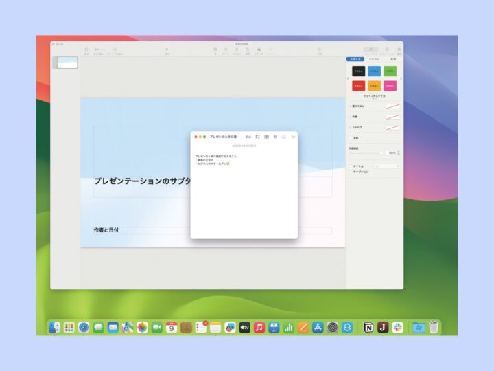 「クイックメモ」を使ってWebから情報収集する／Macの「メモ」アプリ最強使いこなしテク
