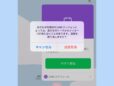 「LINE」でメッセージを送信取消する方法／相手に読まれる前に取り消せて安心！