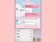 「LINE」で“既読をつけず”にメッセージを読む方法／あとでゆっくり返信したいときに助かる！