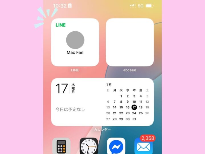 毎日LINEする相手とのトークルームへ1タップで飛ぶ方法／ホーム画面にウィジェットとして置けるんです！