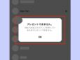 LINEでブロックされたかも？ 相手にバレずに確認する裏技